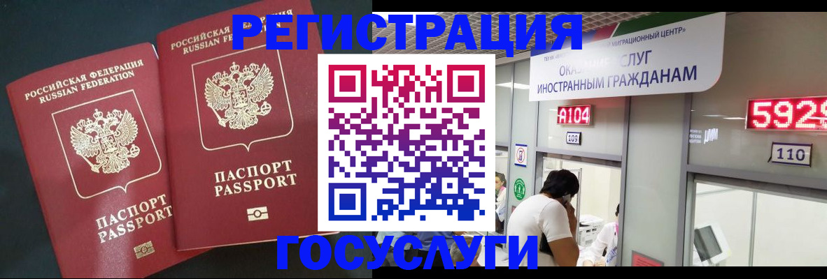 временная регистрация купить в Алатыре