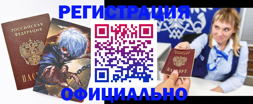 прописка в квартире в Алатыре