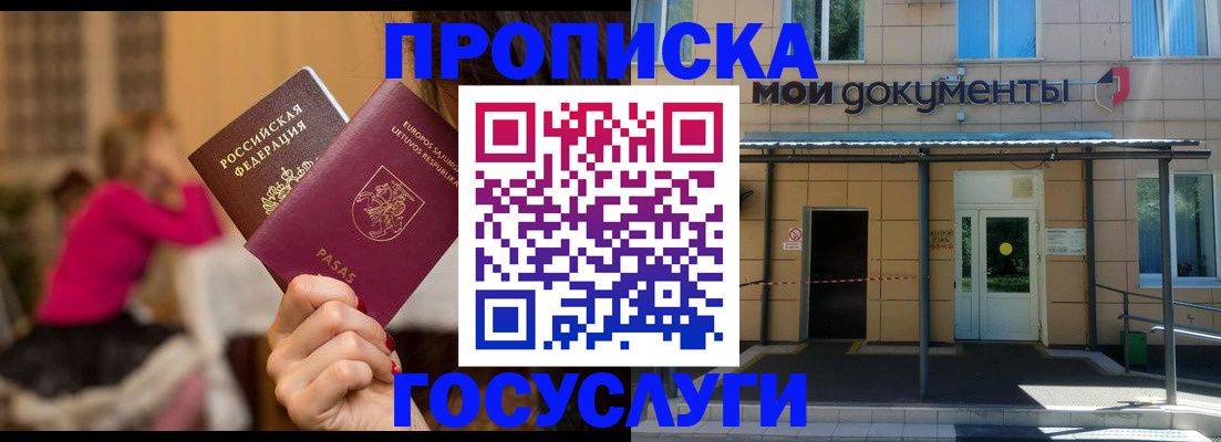 временная регистрация гарантия в Алатыре
