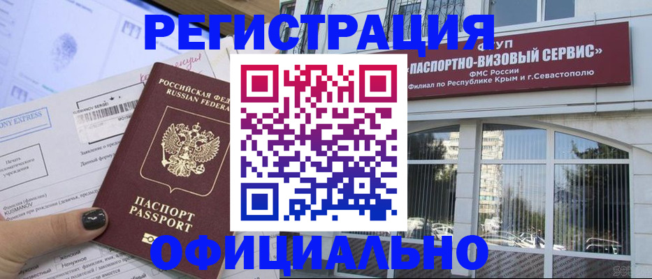 временная регистрация госуслуги в Алатыре