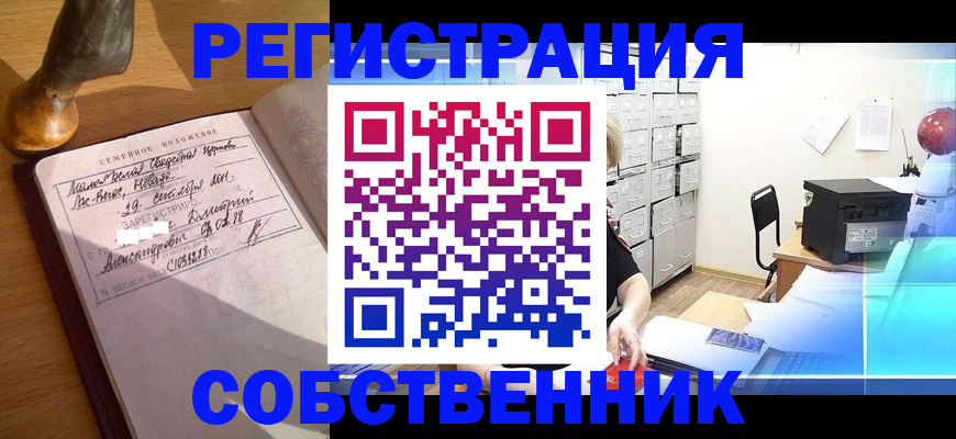 прописка для военкомата в Алатыре