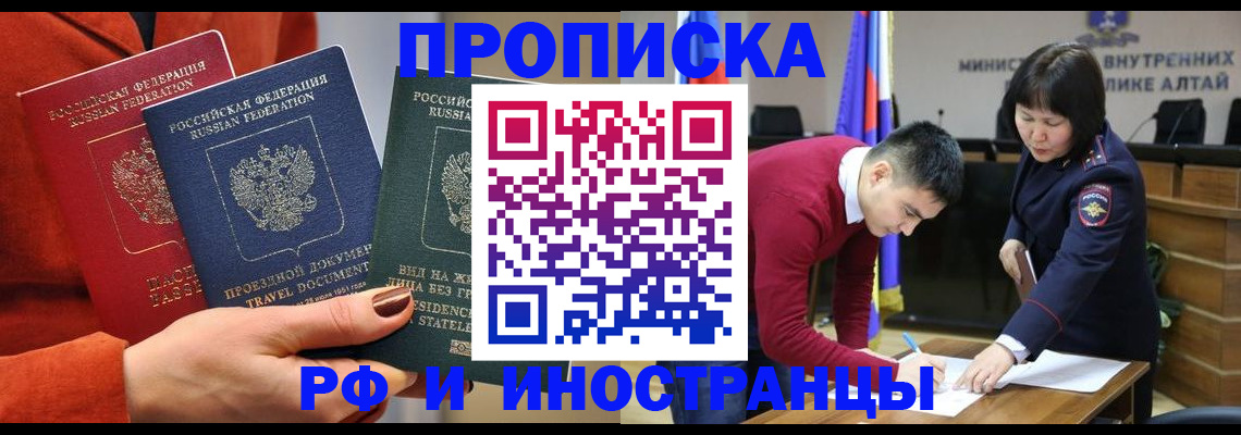 миграционный учет в Алатыре