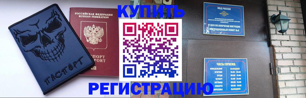 прописка для кредита в Алатыре
