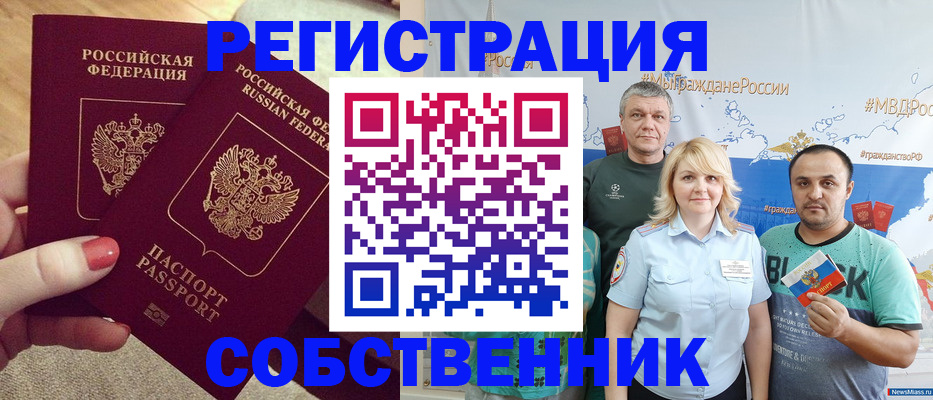 прописка ребенка в Алатыре